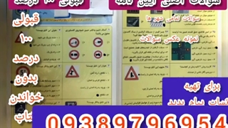 سوالات آیین نامه ۱۴۰۲