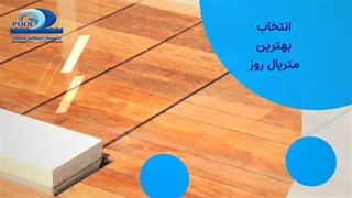 تیزر پیشتاز استخر مهیار