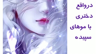 افسانه ها عروسک باران و قاصدک با صدای نرگس عباسی