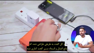 سه گجت در یکی
