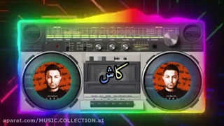 مقداد/کاش/Meghdad