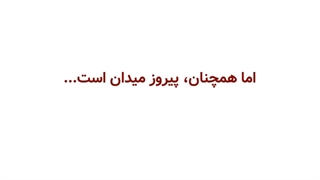 مستند قریب - قسمت هفتم لیپوساکشن