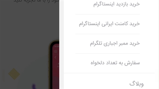 خرید کامنت ایرانی اینستاگرام - کافه اینستا