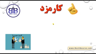 آموزش تحلیل تکنیکال - دوره تحلیل تکنیکال جلسه چهارم