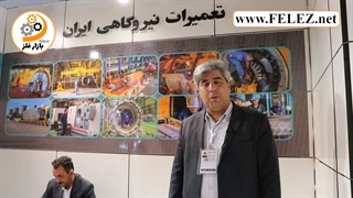 مجله بازار فلز (بیست و ششمین نمایشگاه نفت و گاز: شرکت تعمیرات نیروگاهی ایران)