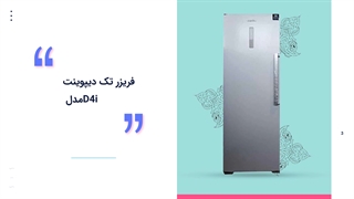 معرفی تمامی مدل های یخچال فریزر دیپوینت عمراه با قیمت و بررسی