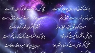 آرشیو دکلمه اشعار مولانا/شماره/22