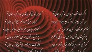 آرشیو دکلمه اشعار مولانا/شماره/23