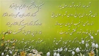 آرشیو دکلمه اشعار مولانا/شماره/24