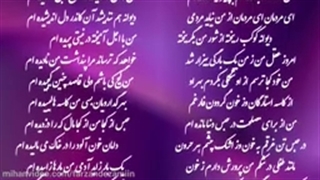 آرشیو دکلمه اشعار مولانا/شماره/34