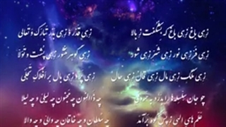آرشیو دکلمه اشعار مولانا/شماره/39