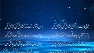 آرشیو دکلمه اشعار مولانا/شماره/41