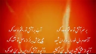 آرشیو دکلمه اشعار مولانا/شماره/42