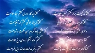آرشیو دکلمه اشعار مولانا/شماره/45