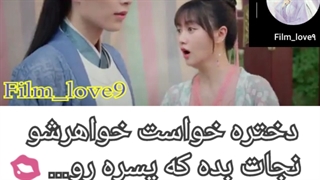 میکس سریال چینی بازنویسی سرنوشت