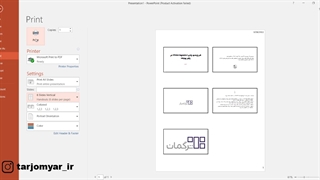 نحوه پرینت گرفتن اسلایدهای پاورپوینت و تنظیمات آن