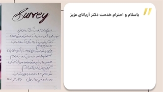 نظر بیمار جراحی شده توسط دکتر مهدی آریانا (پروتز سینه)