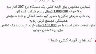 راهنمای دریافت کد قرعه کشی در مجتمع فرش زندیه دکتر پوست