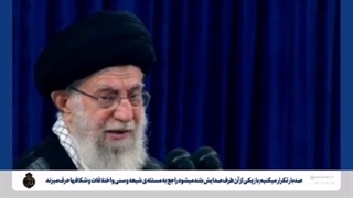 هشدار رهبر معظم انقلاب پیرامون اختلافات شیعه و سنی در حج