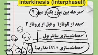 تدریس-ژنتیک-کنکور+09044686613