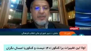 درصد کنکور به ۴۰ درصد کاهش یافت