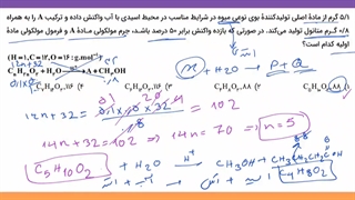حل سوال 257 استوکیومتری شیمی کنکور تجربی 99 - دبیر و معلم خوب شیمی کنکور ایران