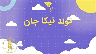 حس ناب مادری