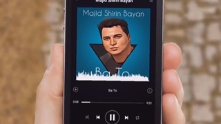 دانلود آهنگ جدید مجید شیرین بیان با تو - میفاموزیک