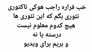 تئوری در مورد انیمه ی بوروتو (هوکی تاکتوری )کپی ممنوع