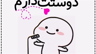 تقدیمی به اجی ایدام ^_^