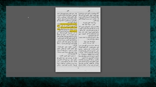 معنای لغوی خمس