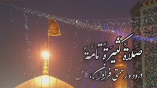 صلوات خاصه امام رضا علیه السلام