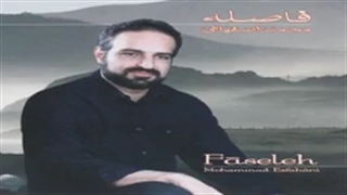 محمد اصفهانی/14
