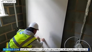 آموزش کناف کاری-آموزش مجازی کناف-نصب پوشش کناف روی دیوار به وسیله ی گچ