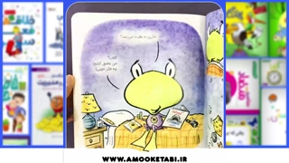 کتاب کودک بچه قورباغه خوابش نمی برد - عمو کتابی