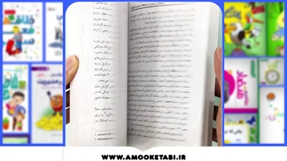 کتاب کلیدهای برخورد با مشکلات خواب کودکان - عمو کتابی