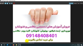 آموزش ادیت و ویرایش عکس داخل آتلیه