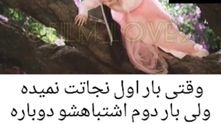 میکس سریال چینی باران عشق ابدی