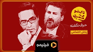 تیزر قسمت ۱ فصل ۳ ممیزی