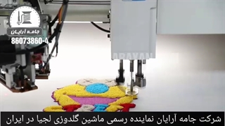 ماشین گلدوزی لجیا LEJIA