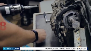 آموزش تعمیر گیربکس اتوماتیک-آموزش تعمیر گیربکس اتوماتیک پژو 206-تعمیرات گیربکس