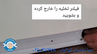 تعمیرات لباسشویی سامسونگ (SAMSUNG ) / ۰۲۱-۴۷۲۷۸/ علت جمع شدن آب داخل لباسشویی