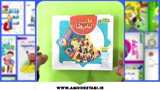 مجموعه کتاب کودک همراه با معصومین - عمو کتابی