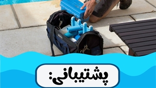 استوری موشن-پشتیبانی