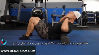 آموزش ماساژ با فوم رولر