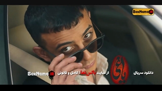 دانلود سریال یاغی قسمت ۵ نماشا کامل (تماشای سریال یاغی قسمت پنجم)