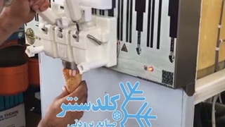 بستنی ساز ایرانی هلیلیت ۰۹۱۲۸۶۲۲۸۲۴