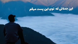 میخوای حالِ دلت بهتر بشه؟!؟
