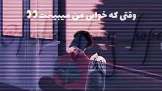 من هیولای زیر تختتم:)