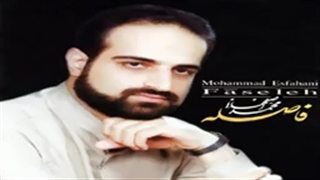 محمد اصفهانی